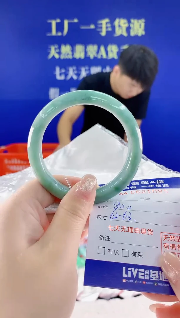 翡翠手镯未镶嵌85天然翡翠A货