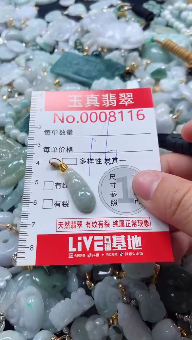 吊坠(不含链)未镶嵌翡翠8116