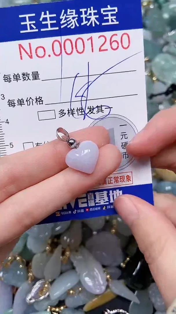 【闪购商品】翡翠颈饰未镶嵌闪购00001260