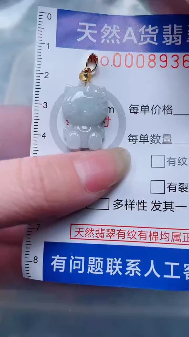 翡翠未镶嵌吊坠(不含链)1