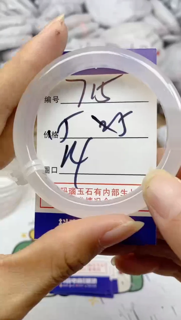 手镯玛瑙/玉髓未镶嵌715