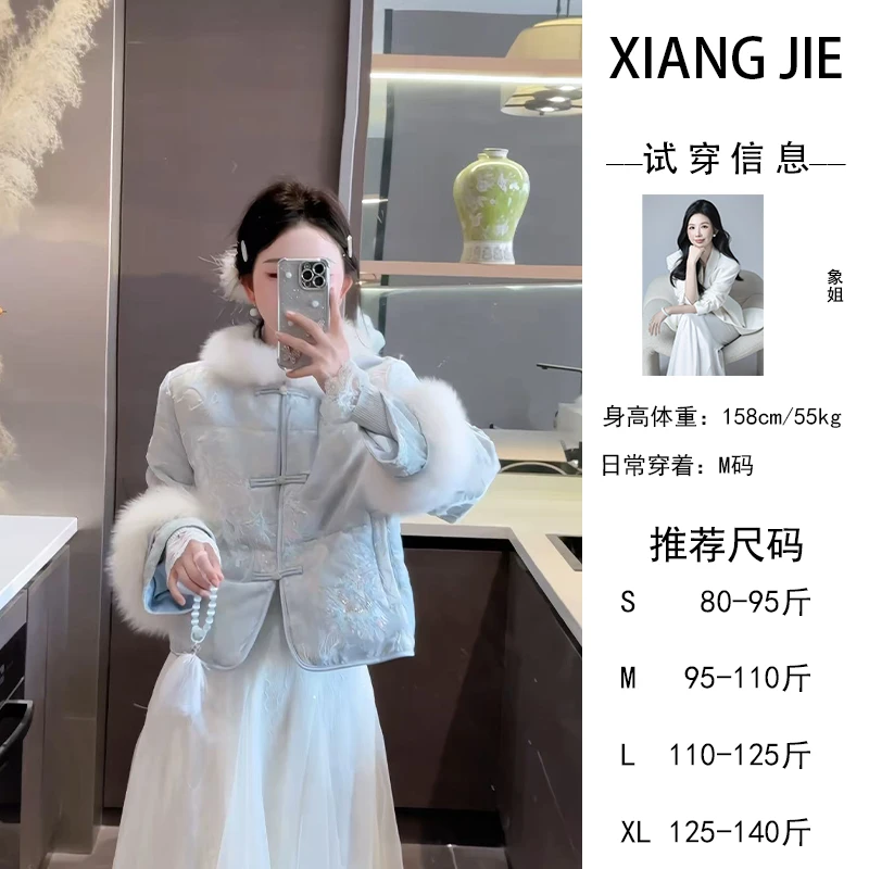 【象姐定制】【月下青瓷】蓝色羽绒服预CDX5YRF5720D中式时尚气质