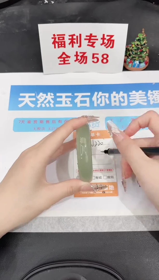 未镶嵌手镯石英质玉220-55