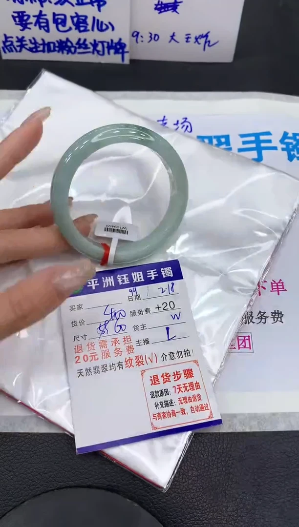 【闪购商品】翡翠手镯未镶嵌11111111111