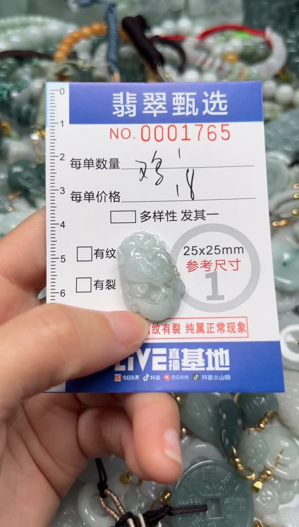 【闪购商品】翡翠颈饰未镶嵌00..1765