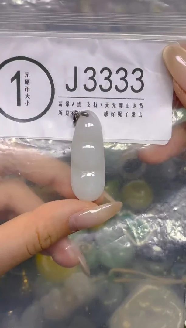 颈饰未镶嵌翡翠/ J /翡翠A货，一件也是批发价
