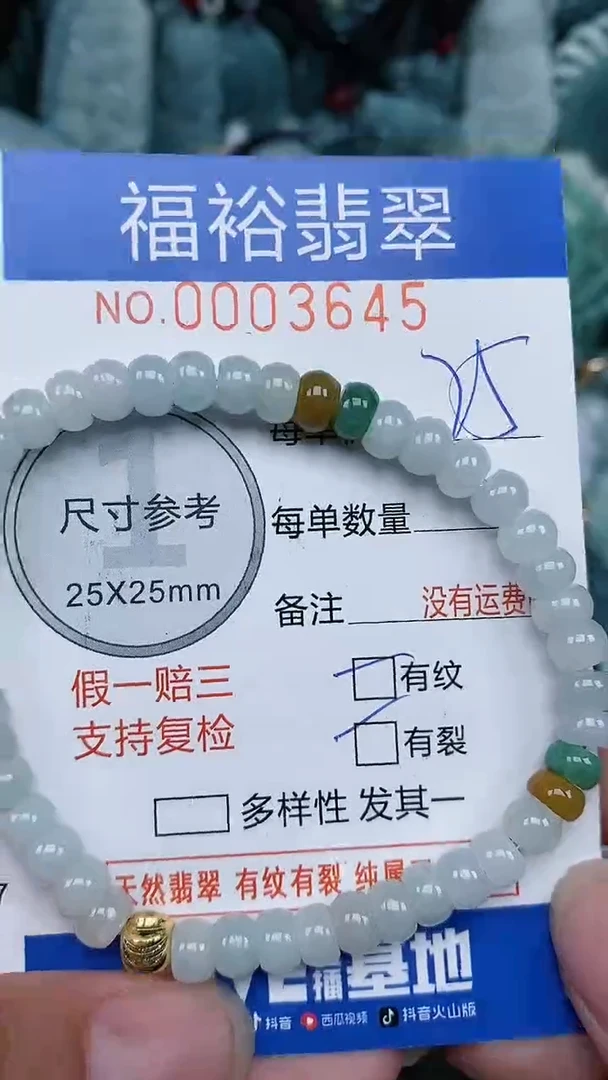 翡翠未镶嵌颈饰...0003645