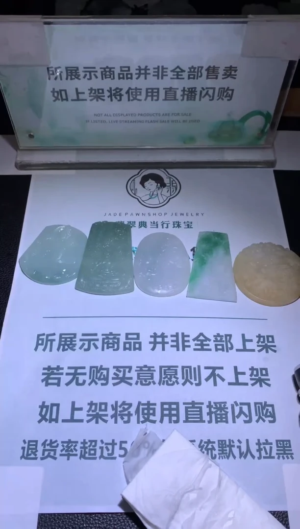 未镶嵌定制翡翠知****~-毛货-不退不换-
