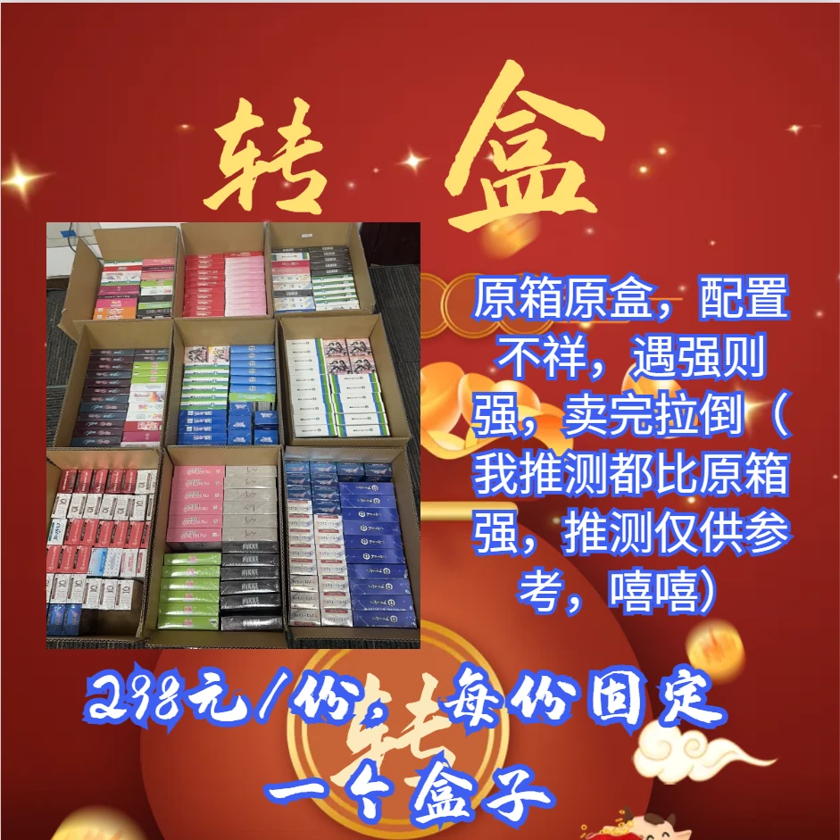 【不知配-转转盒】WS黑白双翼日版卡盒一盒（拆盒）