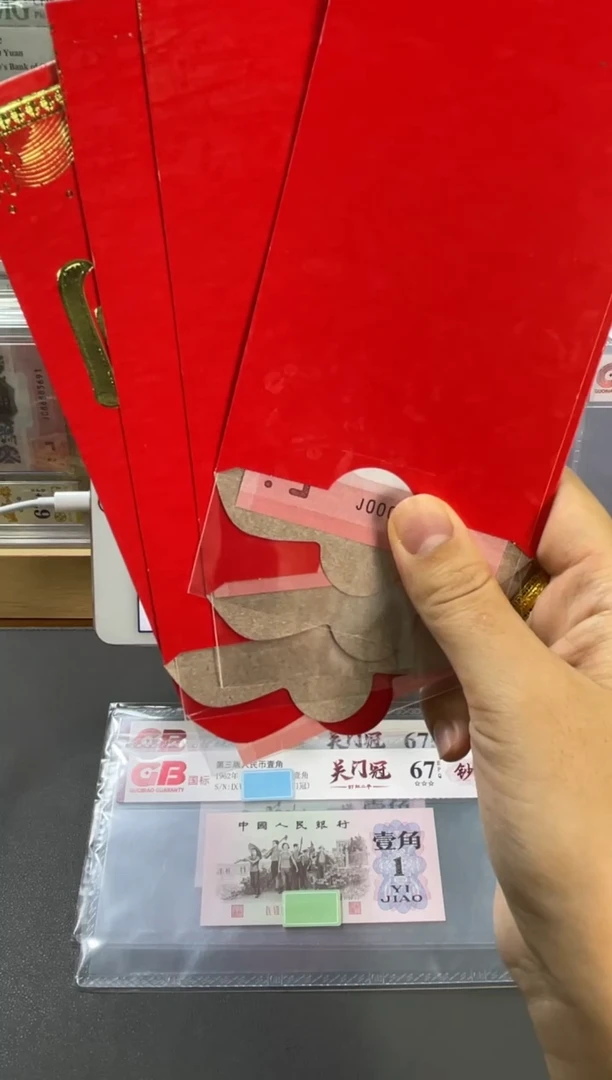 塑料蛇年纪念钞 单张 副司令 不挑号随机发