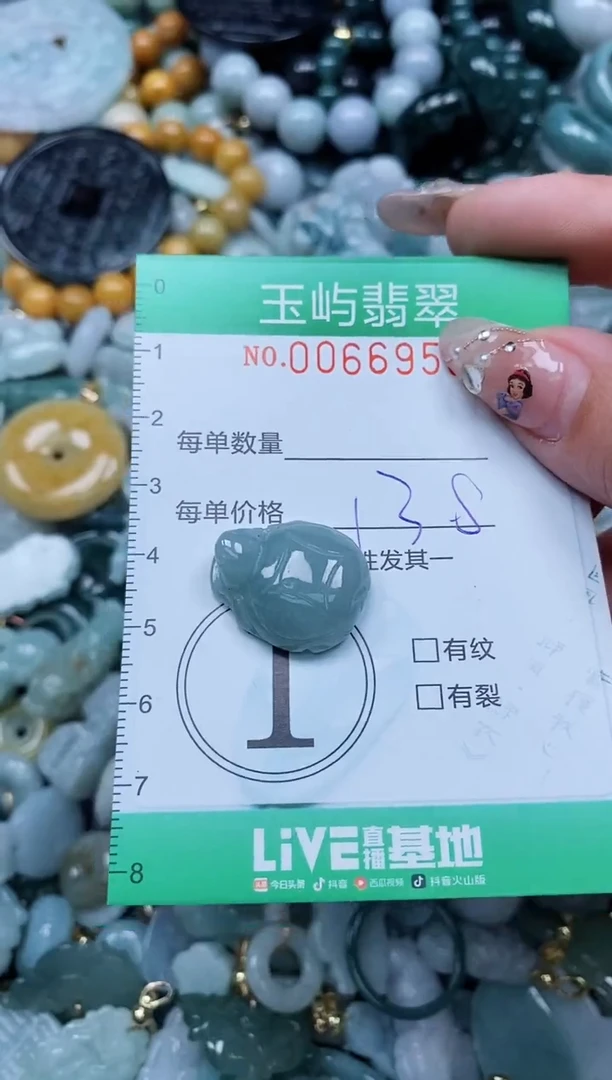【闪购商品】翡翠颈饰未镶嵌闪购0066956