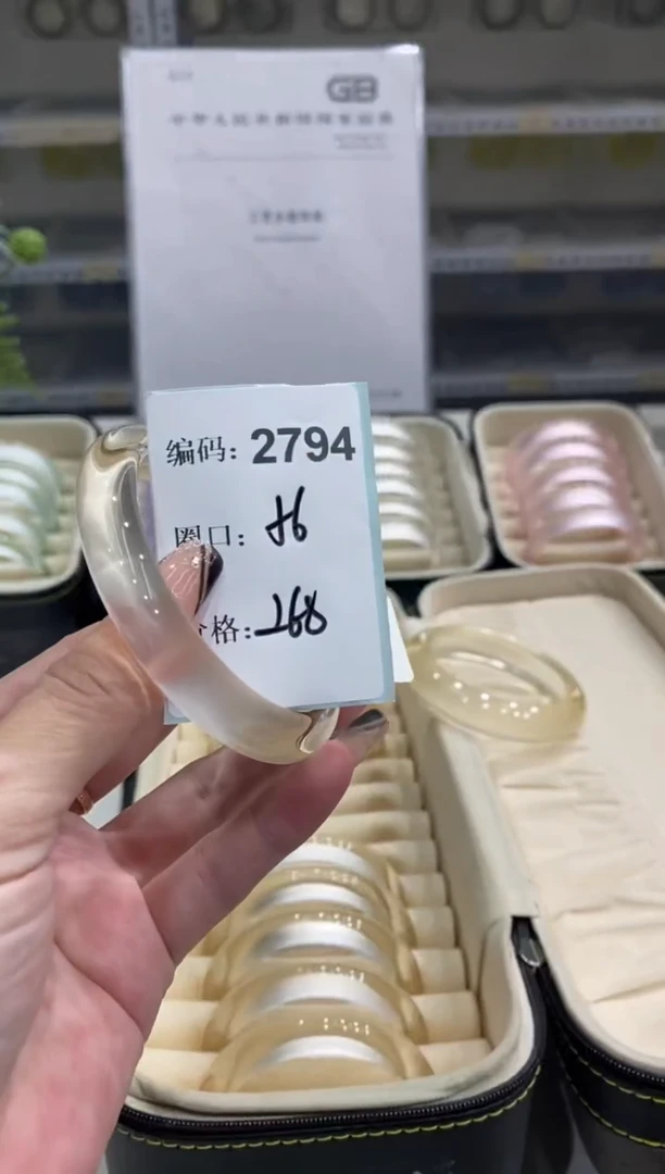 非金属无编码2794