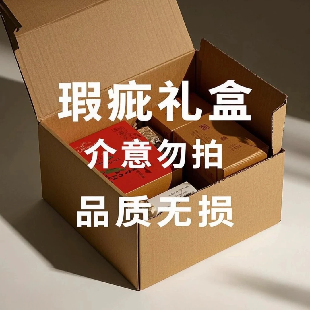 K18直播间为准【尾货瑕疵茶箱】品质无损如果介意勿拍介意勿拍