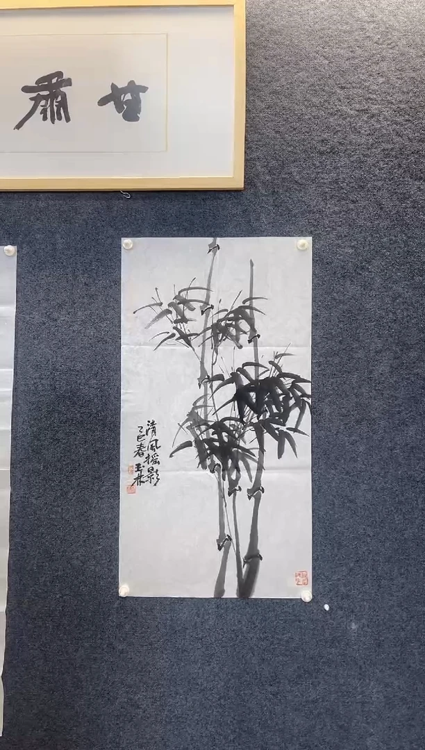 国画5168关玉L清风摇影三尺整张