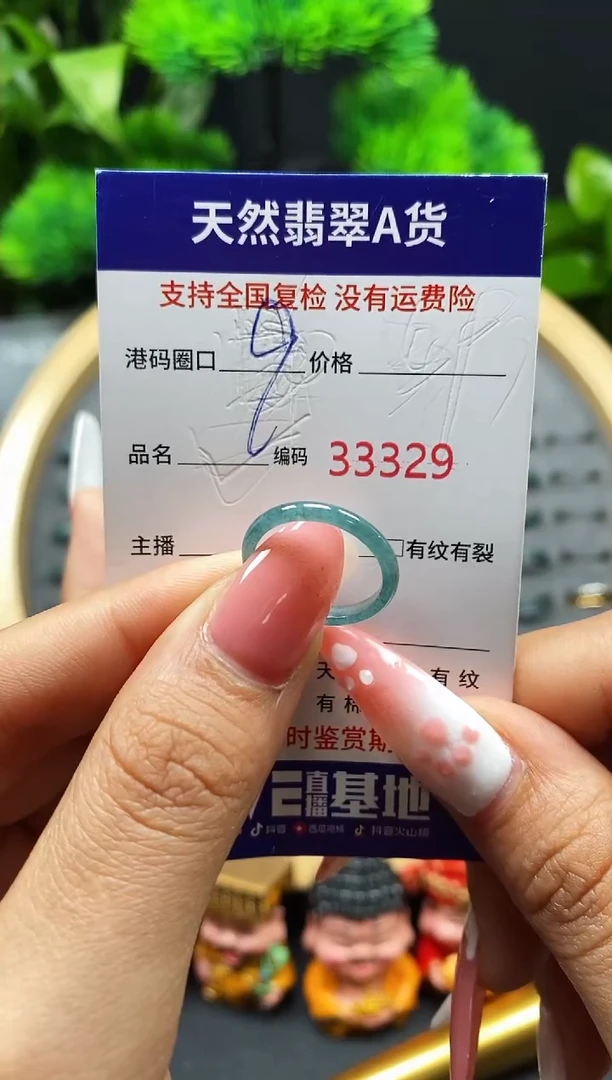 【闪购商品】翡翠戒指未镶嵌天然翡翠戒圈3329