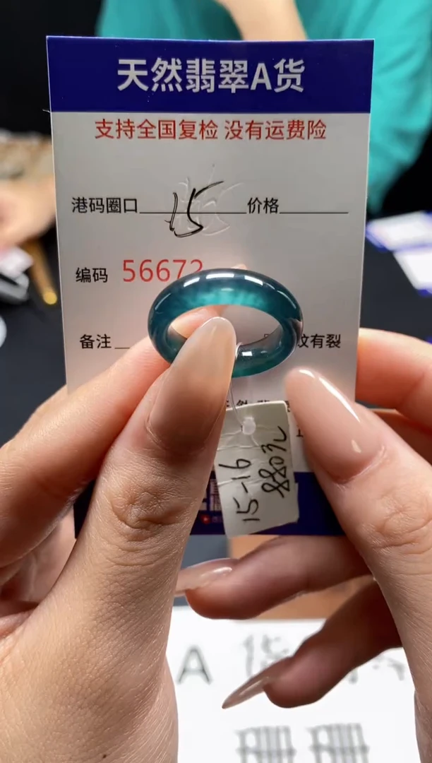 未镶嵌戒指翡翠天然A货翡翠6672