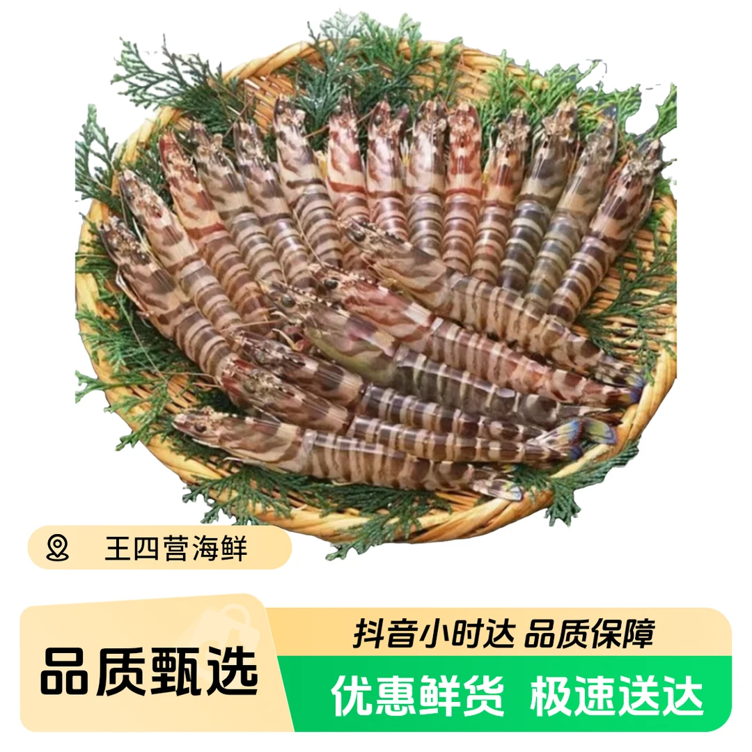 【特惠】保鲜基围虾3斤