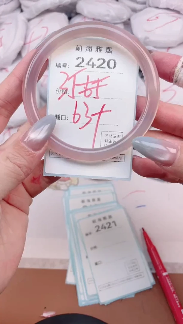 【闪购商品】玛瑙/玉髓手镯未镶嵌2420