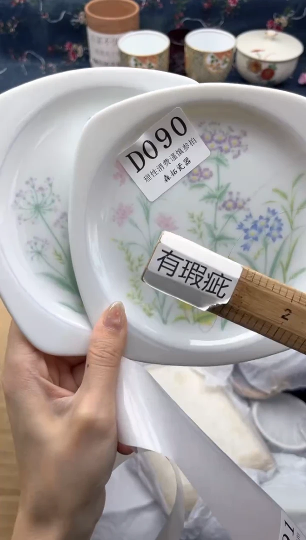 瓷片          D090