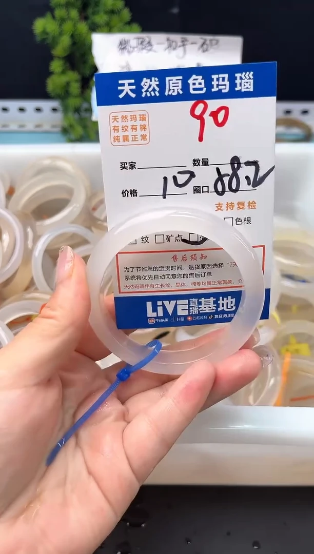 手镯玛瑙/玉髓未镶嵌90
