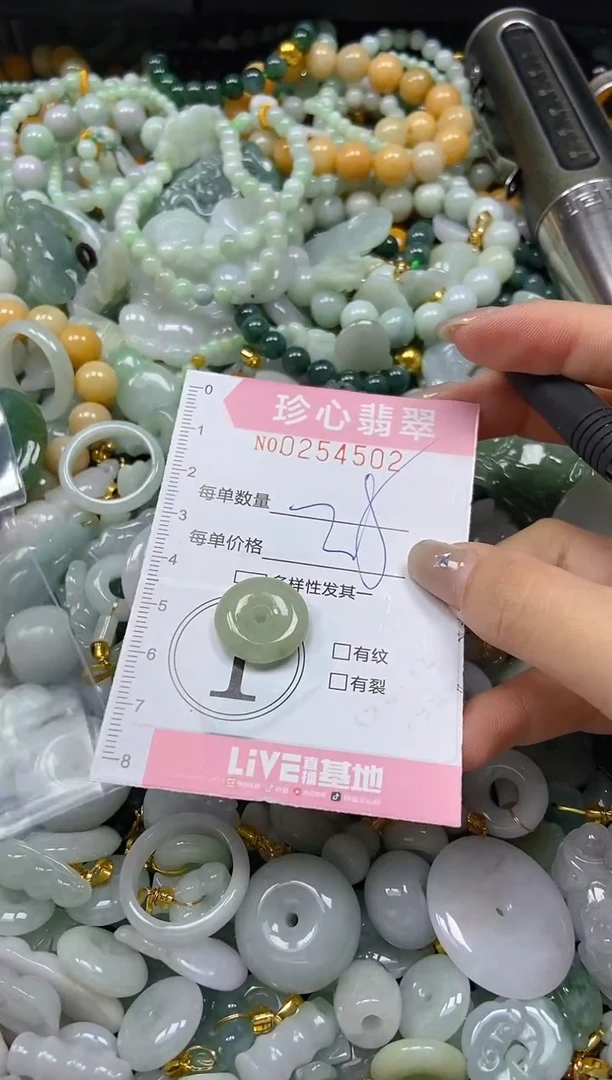 翡翠未镶嵌颈饰闪购0254502