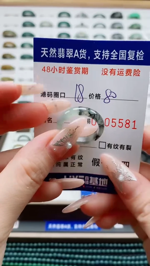 翡翠戒圈未镶嵌天然A货翡翠戒圈5581