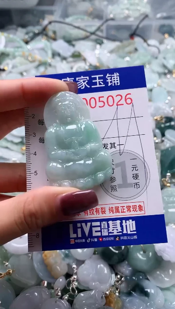 翡翠未镶嵌吊坠(不含链)5026