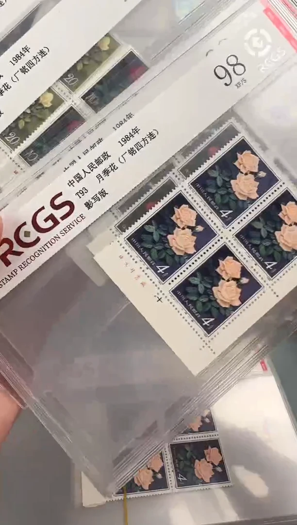 T93月季花厂铭四方联