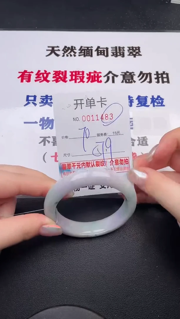 未镶嵌手镯翡翠83