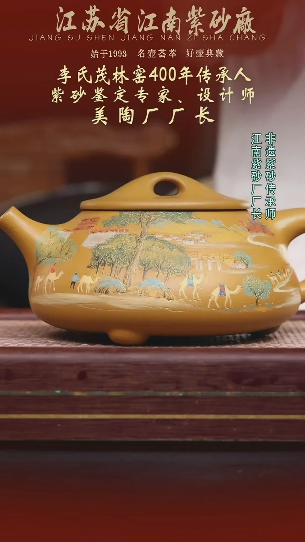茶壶紫砂江南紫砂厂