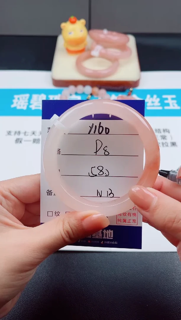 未镶嵌手镯石英质玉Y160  -  58.2