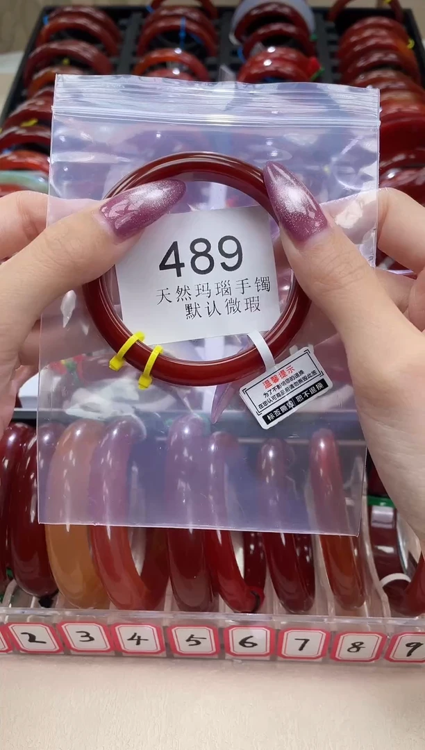 手镯玛瑙/玉髓未镶嵌55圈口*B489
