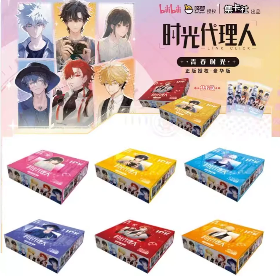 时光代理人青春时光第2弹豪华版卡片收藏卡牌盲盒