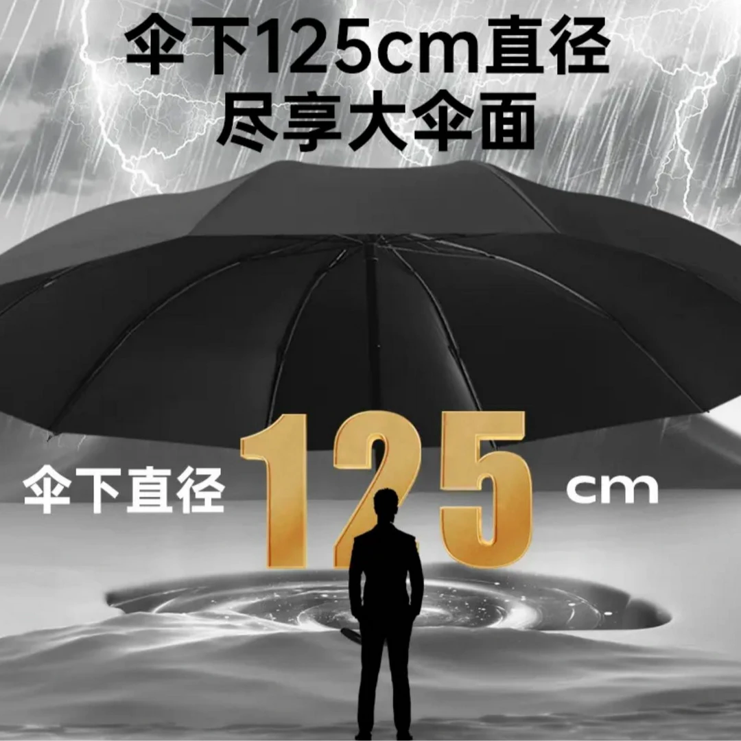 折叠防暴雨伞加大加厚加固三人晴雨两用防晒遮阳伞