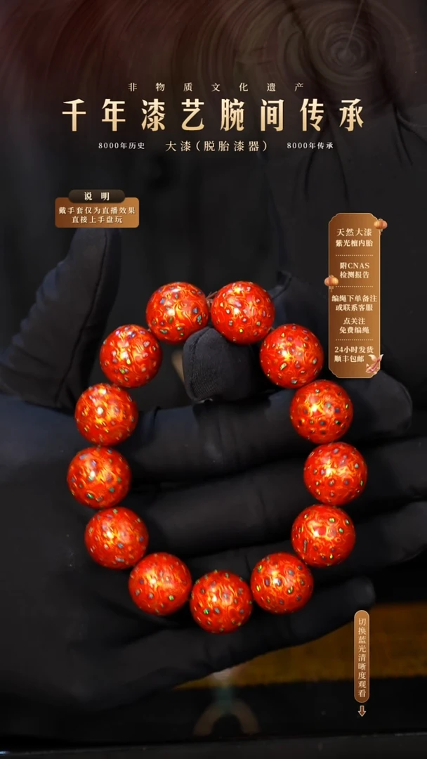 锦城大漆/千层/1.5cm*13   Y560