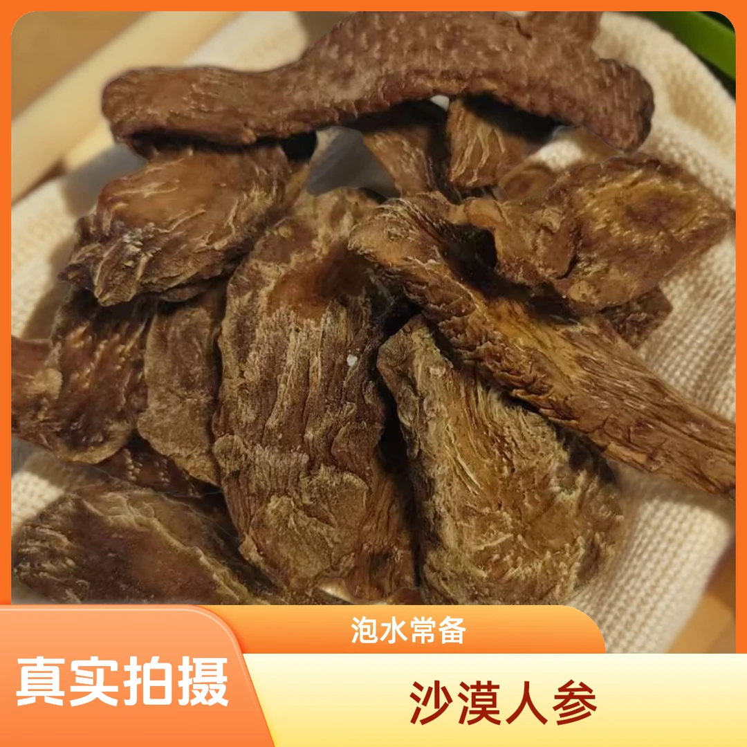 精选干片大肉苁蓉鲜切片组合泡水肉苁蓉500g1斤装