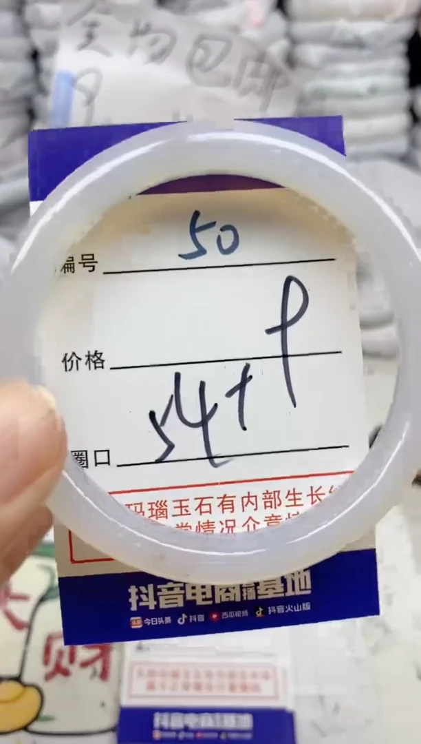 手镯玛瑙/玉髓未镶嵌50