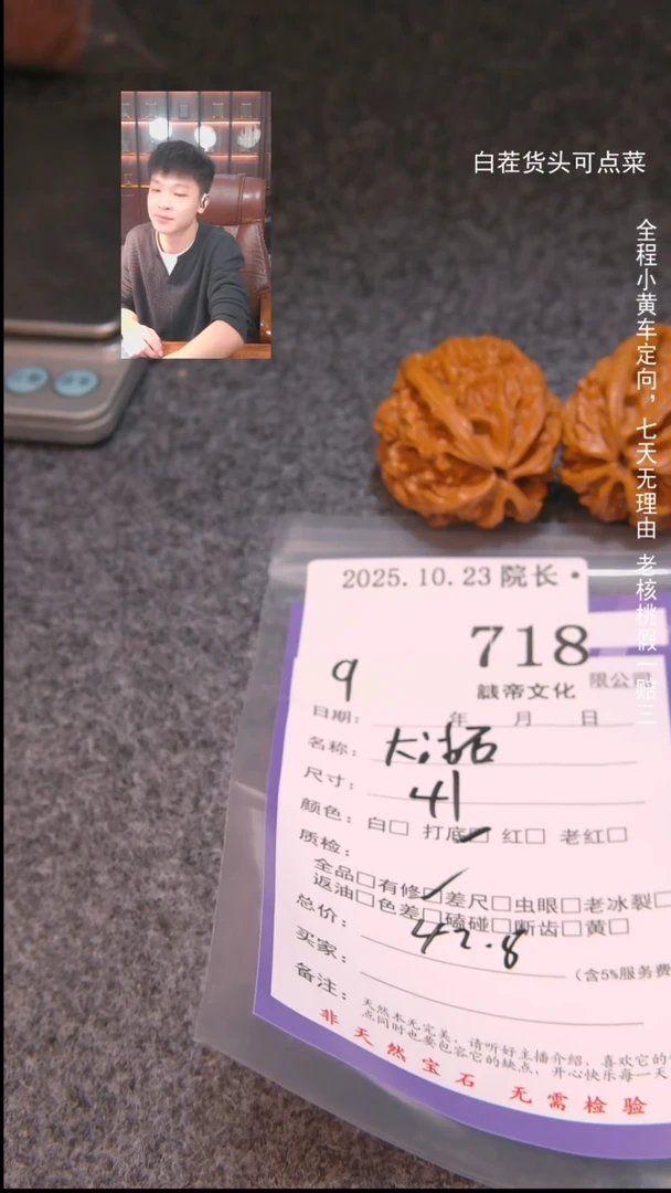 把件文玩核桃吴*犟大沽石718諘帝文化