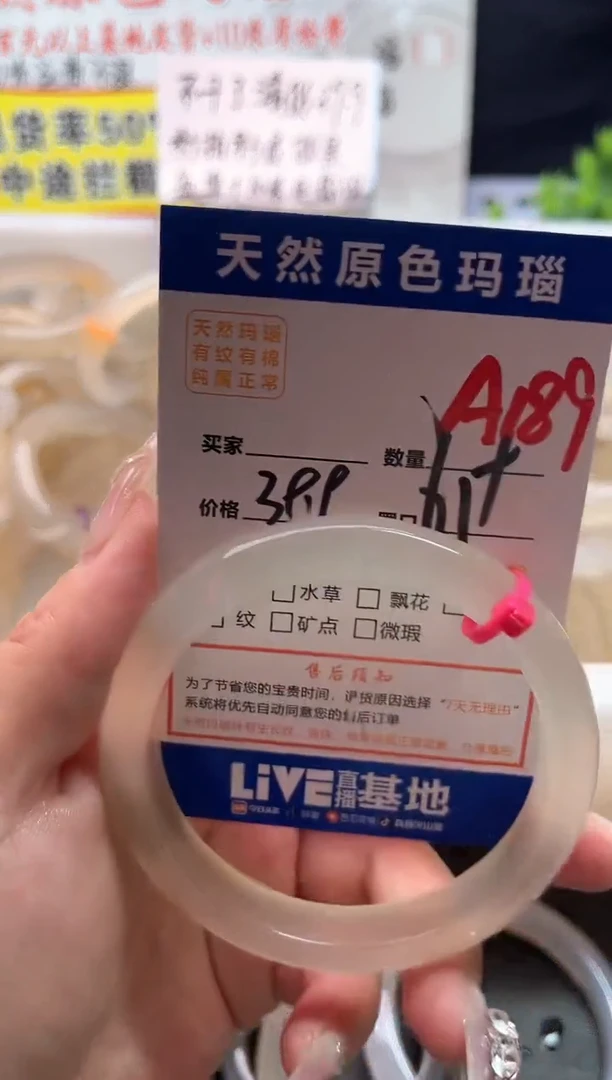 手镯玛瑙/玉髓未镶嵌A189