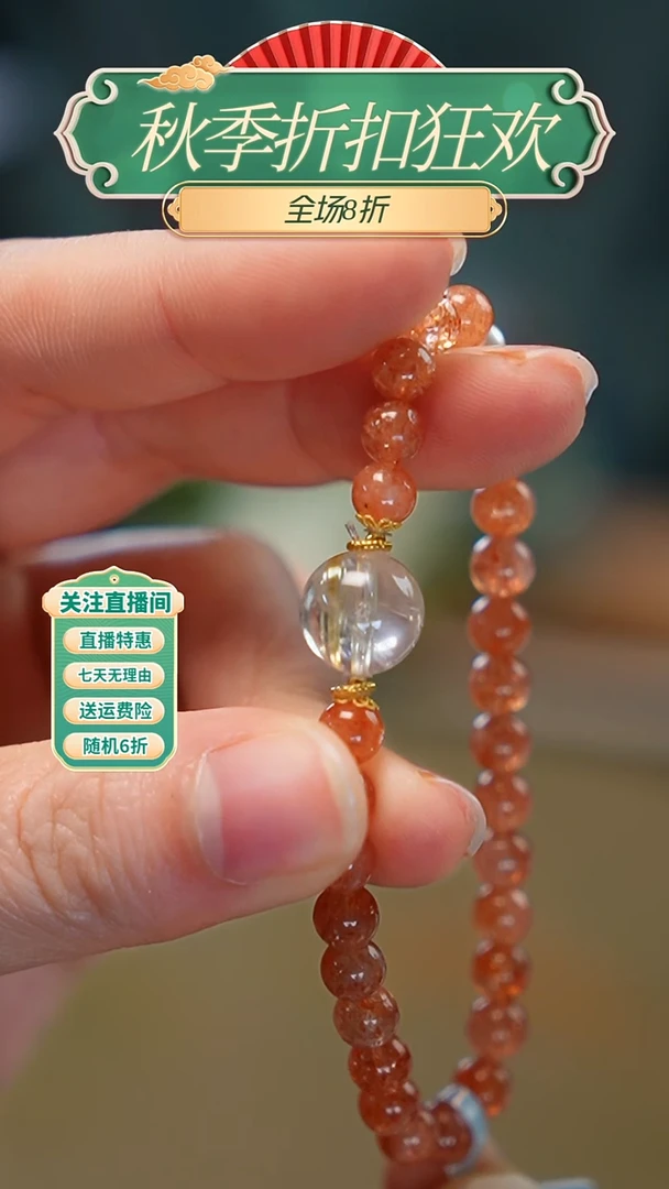 18K金镶嵌手串发晶，手串，