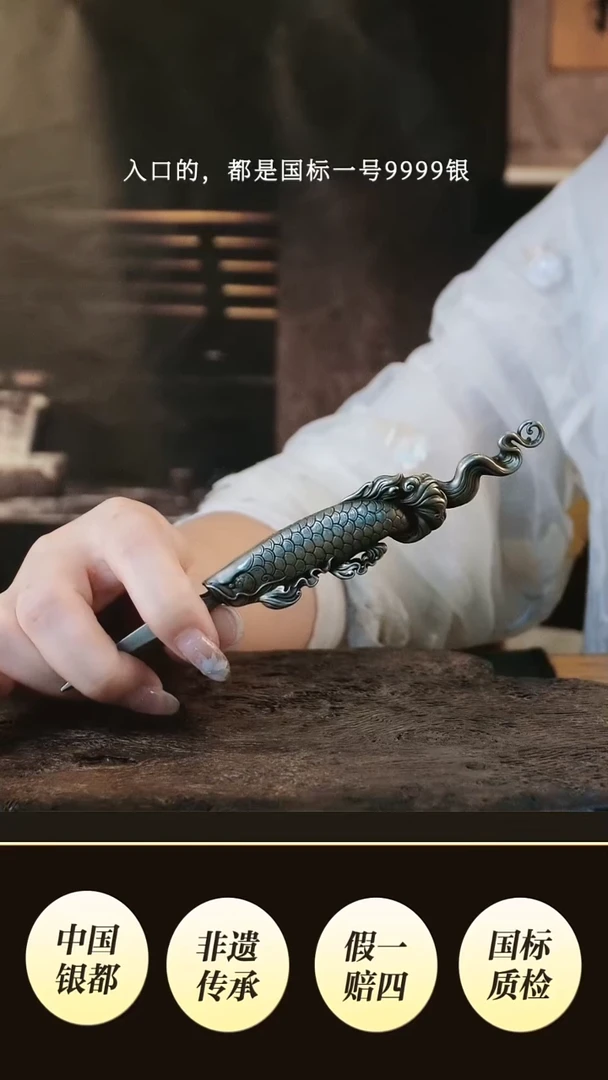 复古白铜银色龙鱼设计