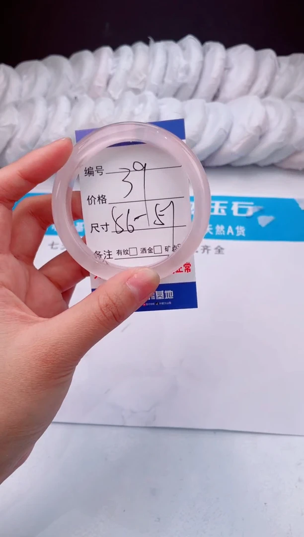 【闪购商品】石英质玉手镯未镶嵌冰粉-56