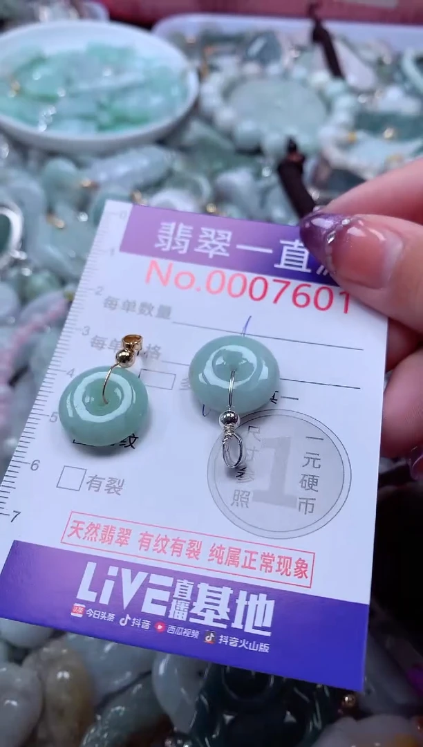 翡翠未镶嵌吊坠(不含链)7601