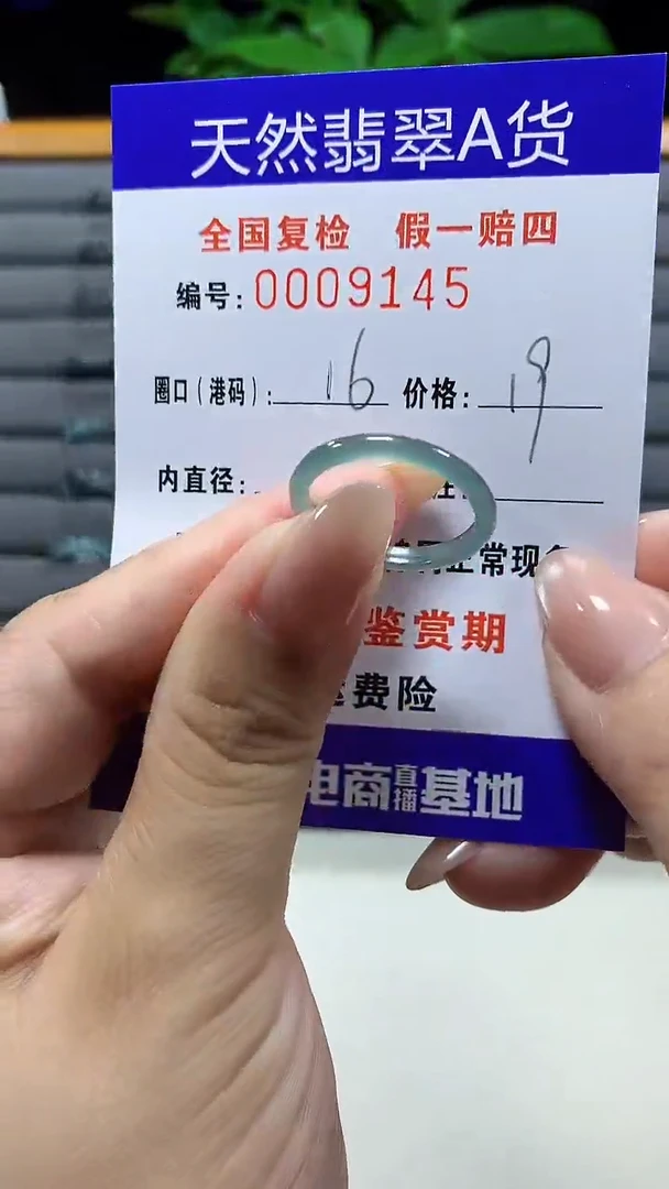 未镶嵌戒指翡翠9145天然翡翠A货