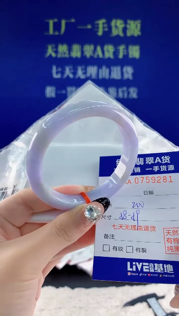 未镶嵌手镯翡翠81天然翡翠A货