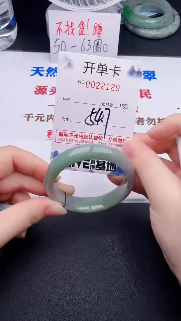 未镶嵌手镯翡翠29