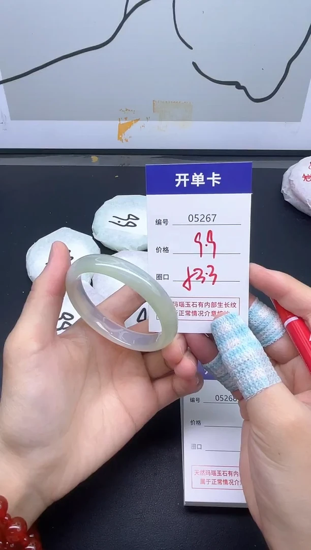 手镯玛瑙/玉髓未镶嵌5267