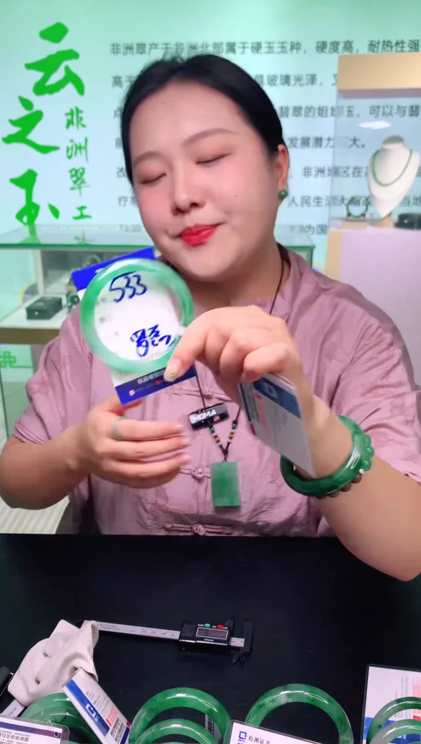 石英质玉手镯未镶嵌【云之玉非洲翠工厂罗总】序号 33