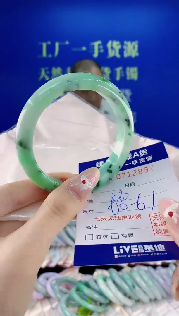 未镶嵌手镯翡翠97
