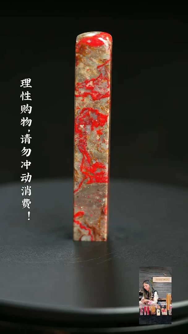 昌化鸡血石1211530